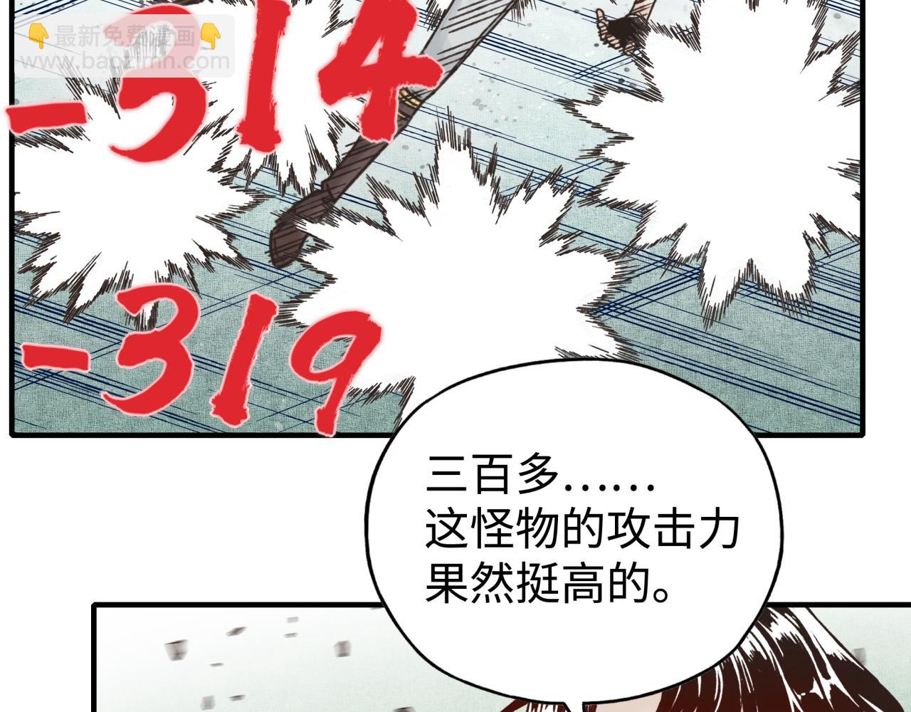 你再動我一下試試！ - 第90話 無限制復活女武神！(2/4) - 2