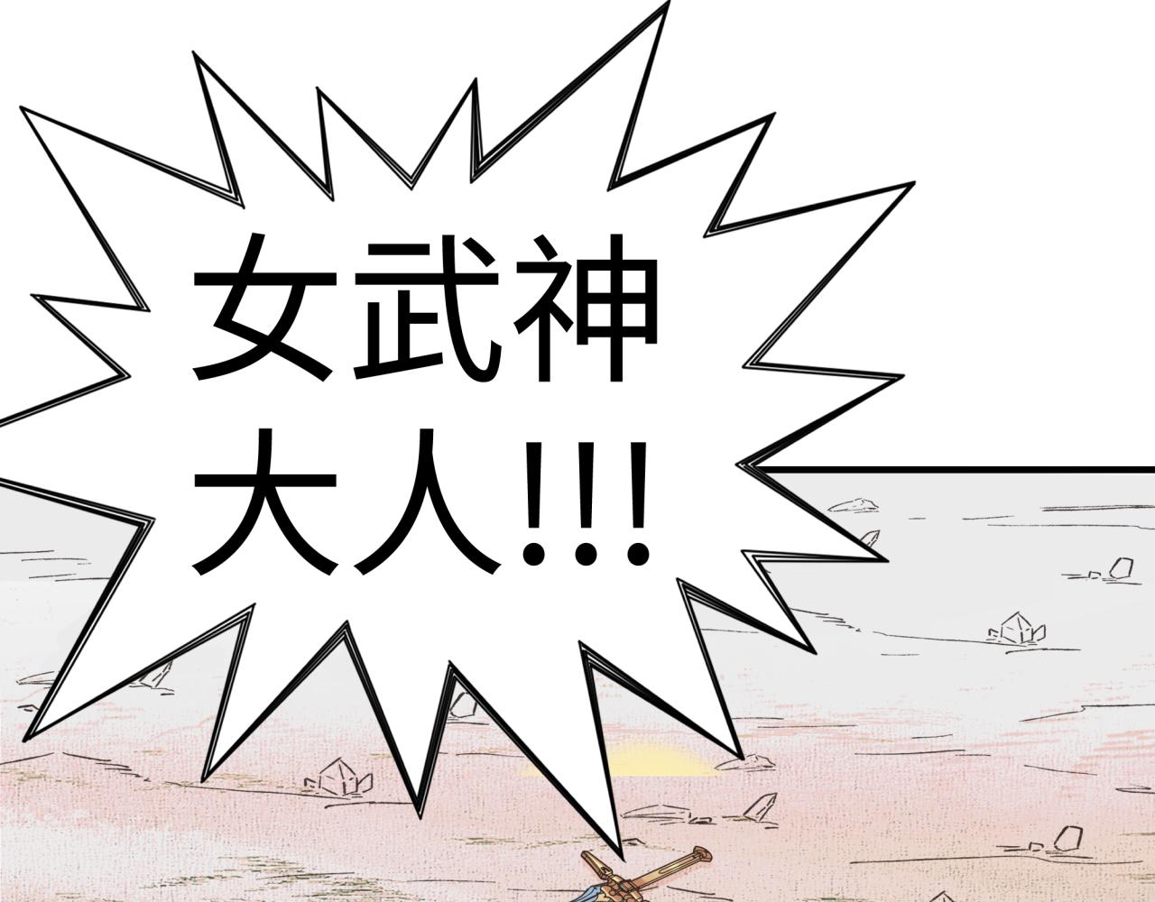 你再動我一下試試！ - 第90話 無限制復活女武神！(2/4) - 1