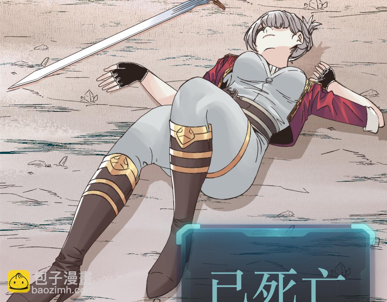 你再動我一下試試！ - 第90話 無限制復活女武神！(2/4) - 2