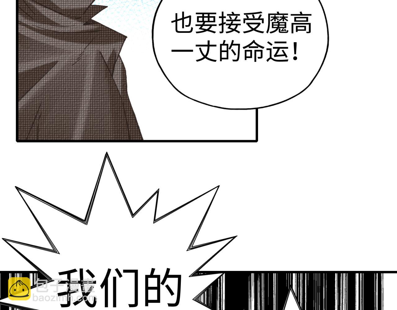 你再動我一下試試！ - 第90話 無限制復活女武神！(2/4) - 5