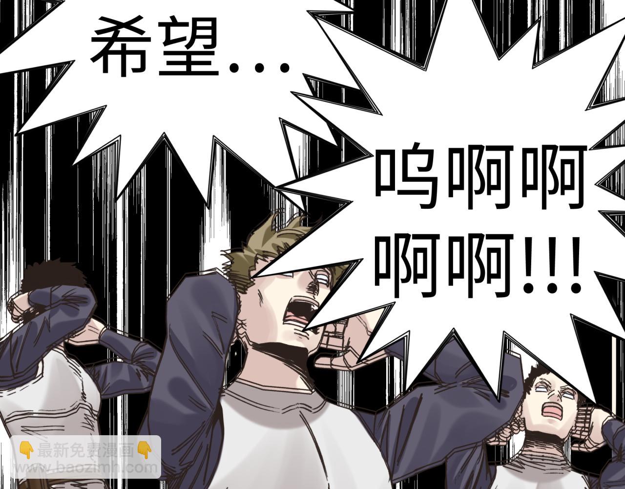 你再動我一下試試！ - 第90話 無限制復活女武神！(2/4) - 6