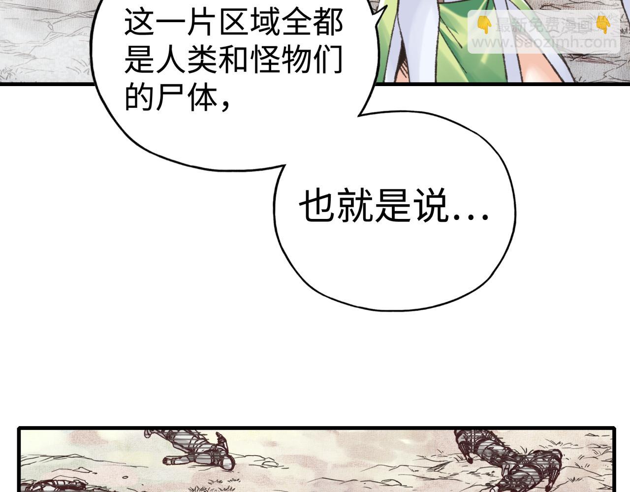 你再動我一下試試！ - 第90話 無限制復活女武神！(2/4) - 3