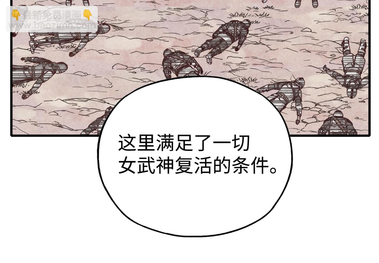 你再動我一下試試！ - 第90話 無限制復活女武神！(2/4) - 5