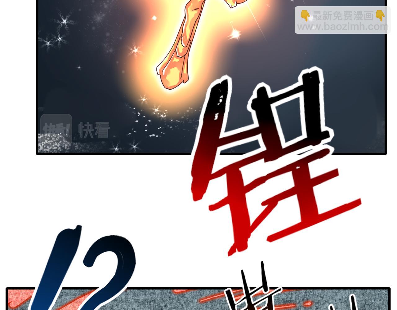 你再動我一下試試！ - 第90話 無限制復活女武神！(2/4) - 7