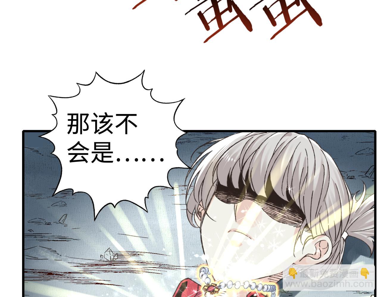 你再動我一下試試！ - 第90話 無限制復活女武神！(2/4) - 1