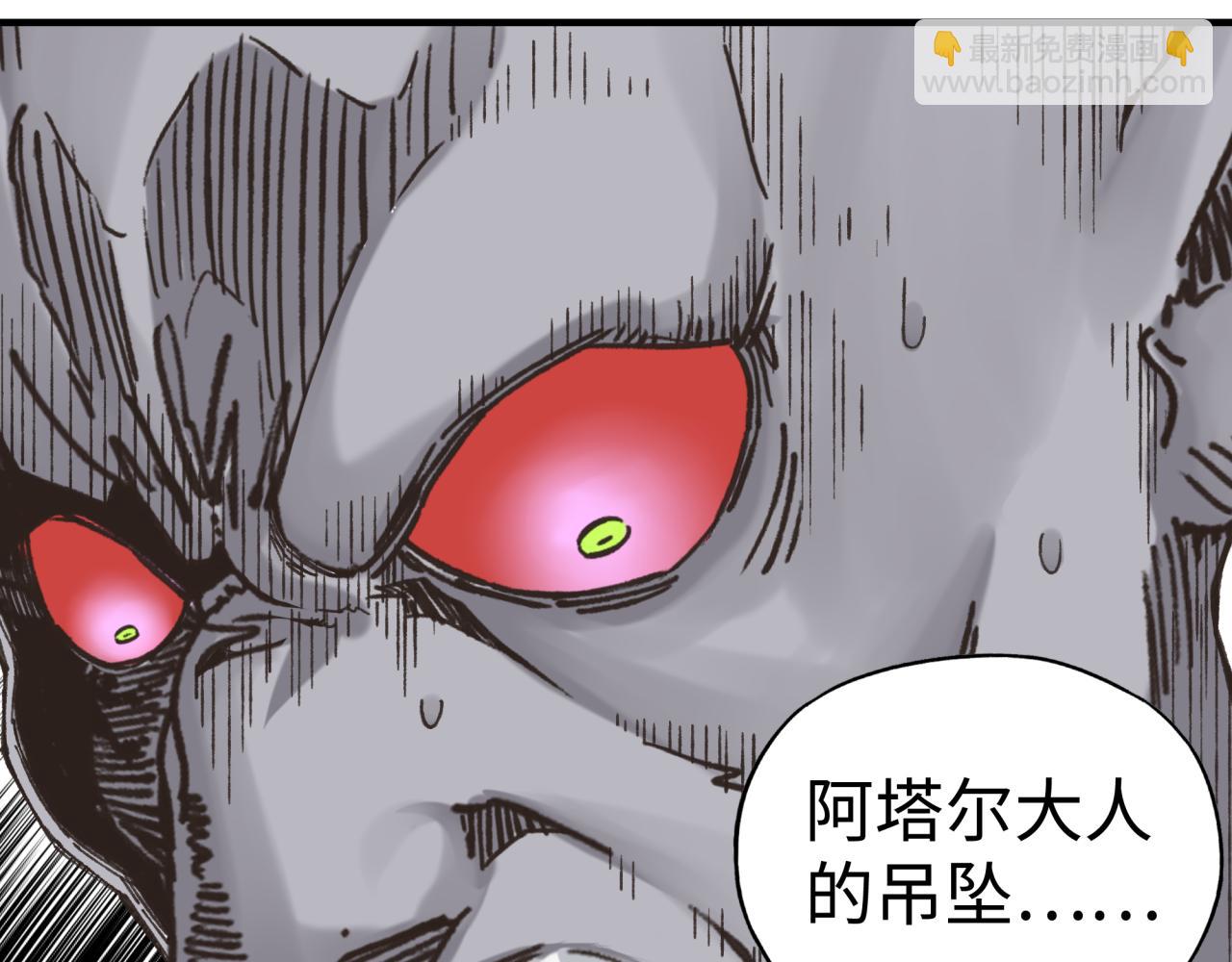 你再動我一下試試！ - 第90話 無限制復活女武神！(2/4) - 3