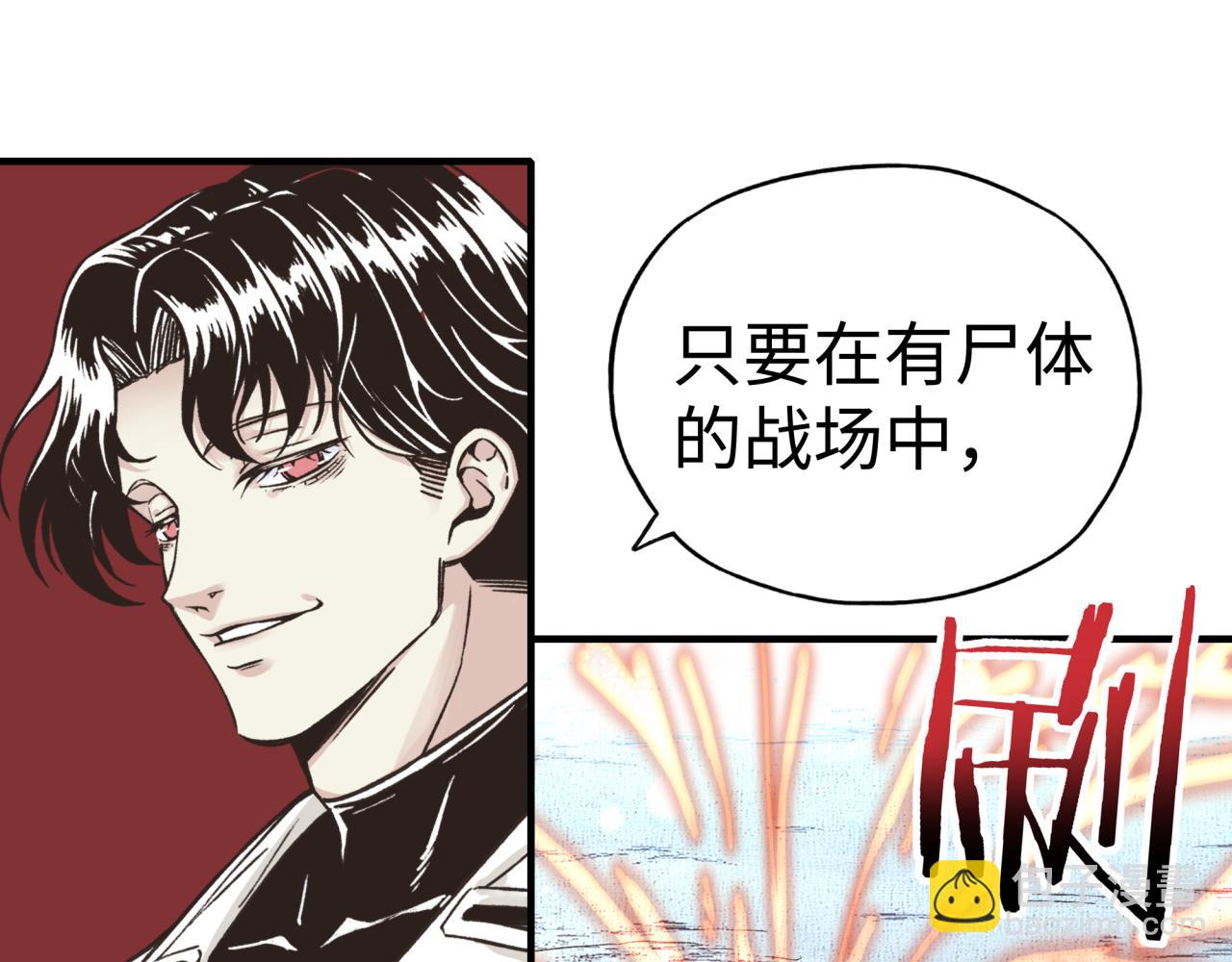 你再動我一下試試！ - 第90話 無限制復活女武神！(2/4) - 5