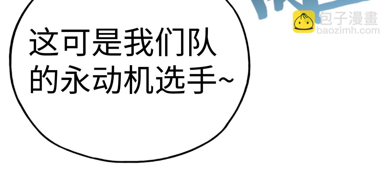 你再動我一下試試！ - 第90話 無限制復活女武神！(2/4) - 2