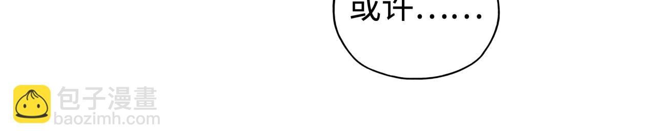 你再動我一下試試！ - 第92話 新的策略，再次出動！(3/3) - 6