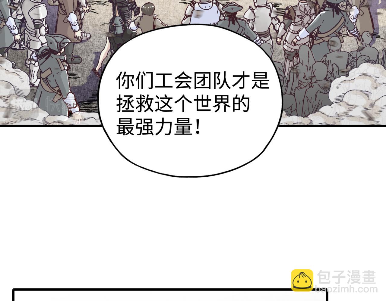 你再動我一下試試！ - 第92話 新的策略，再次出動！(3/3) - 8