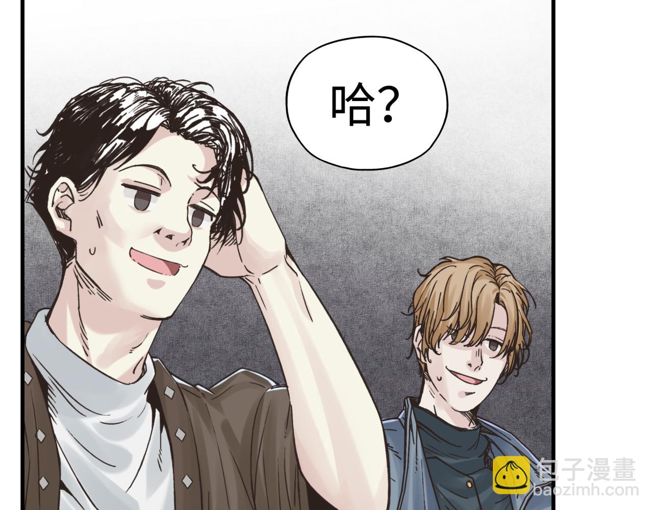 你再動我一下試試！ - 第92話 新的策略，再次出動！(3/3) - 1