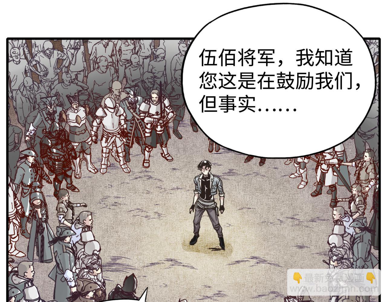 你再動我一下試試！ - 第92話 新的策略，再次出動！(3/3) - 3