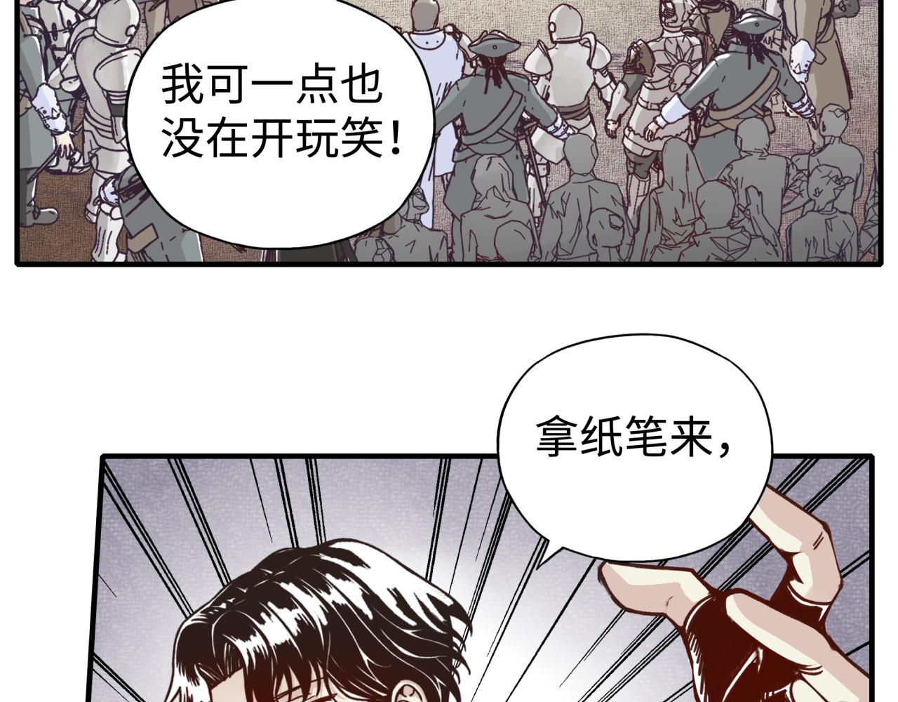 你再動我一下試試！ - 第92話 新的策略，再次出動！(3/3) - 4