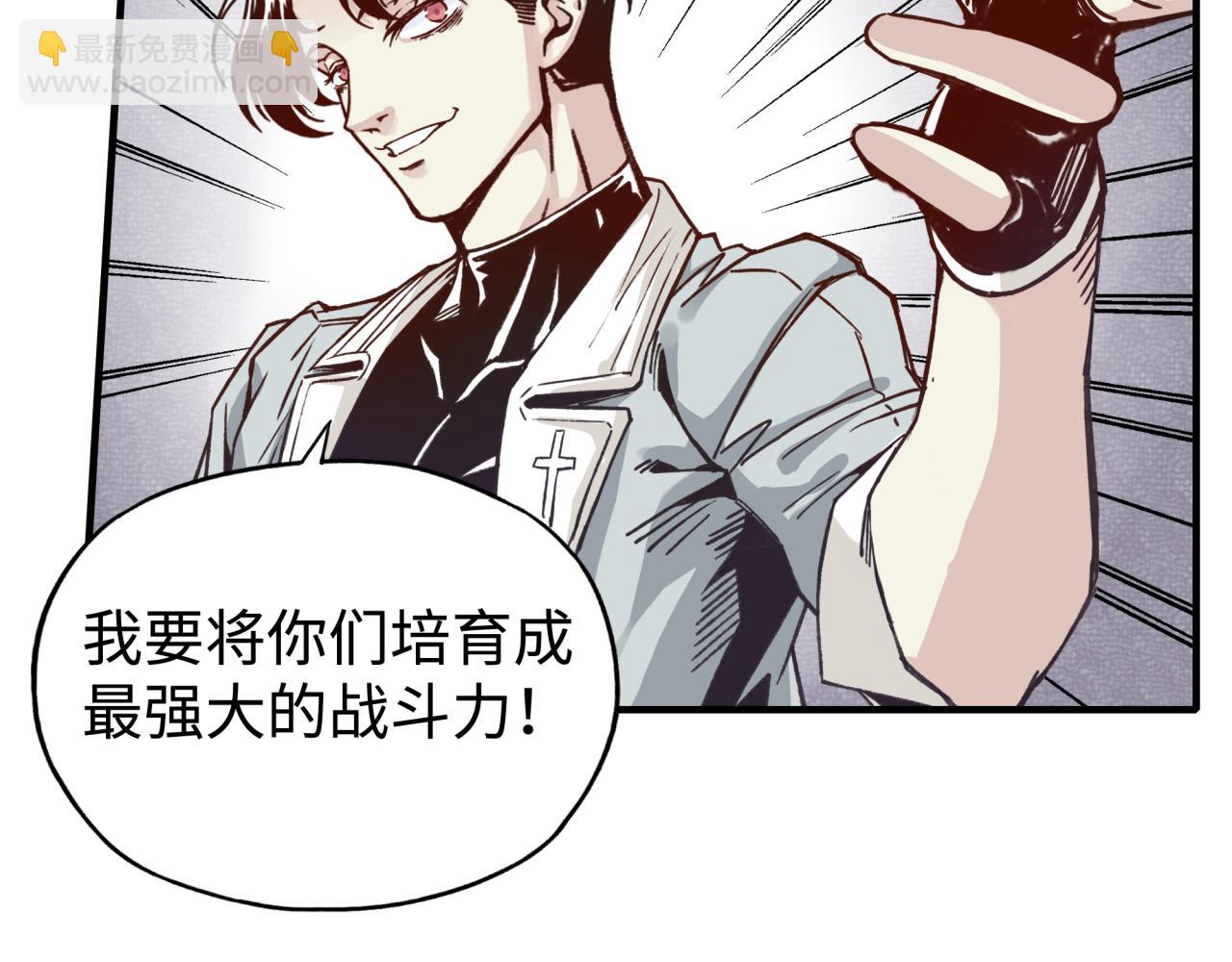 你再動我一下試試！ - 第92話 新的策略，再次出動！(3/3) - 5