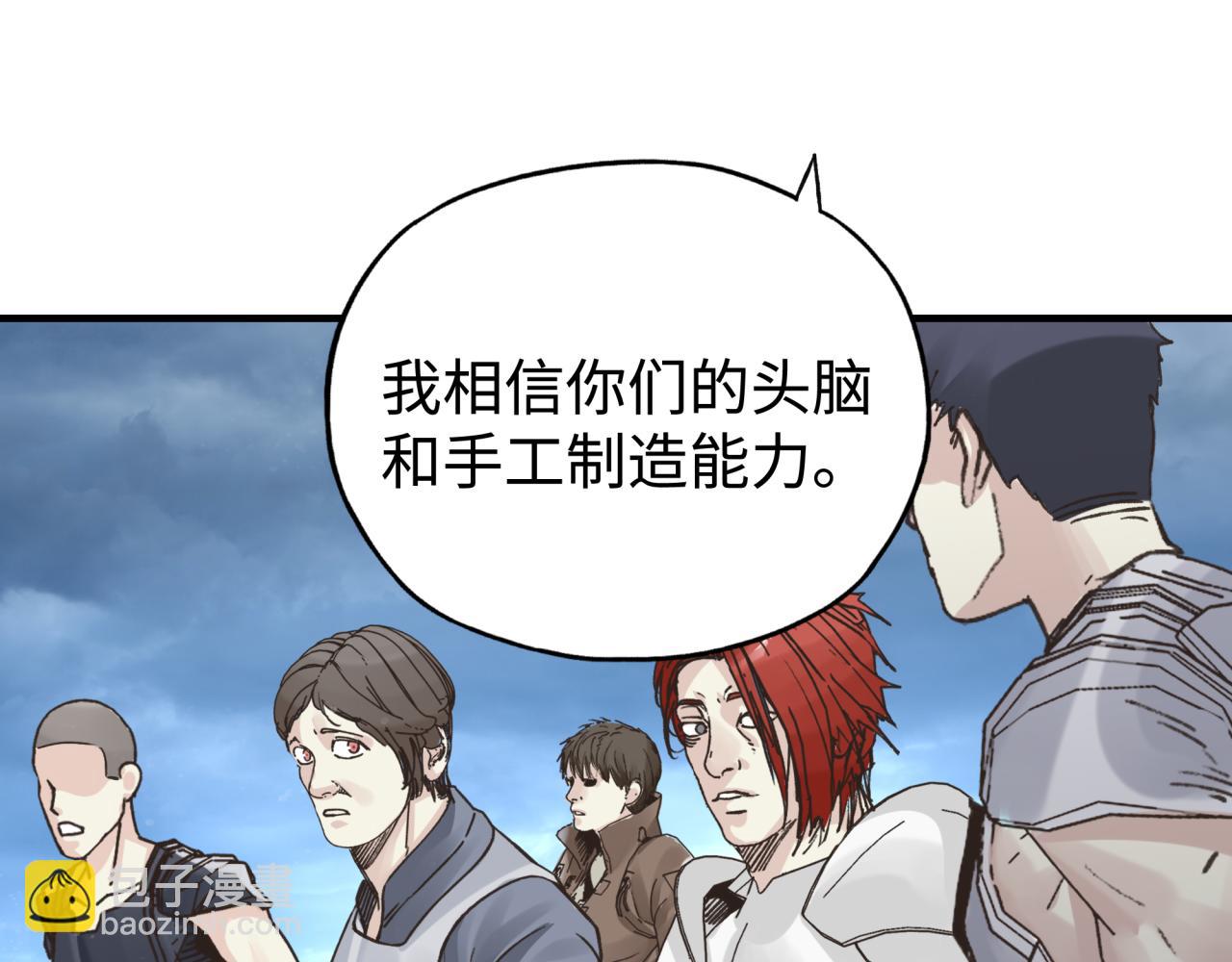 你再動我一下試試！ - 第92話 新的策略，再次出動！(3/3) - 6