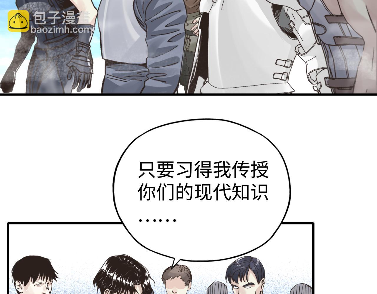 你再動我一下試試！ - 第92話 新的策略，再次出動！(3/3) - 7