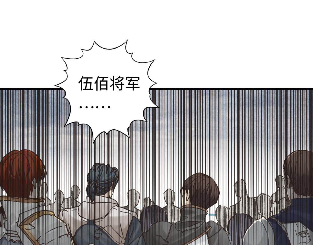 你再動我一下試試！ - 第92話 新的策略，再次出動！(3/3) - 1