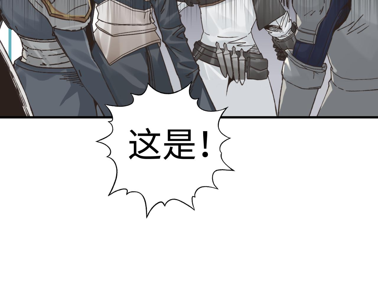 你再動我一下試試！ - 第92話 新的策略，再次出動！(3/3) - 2