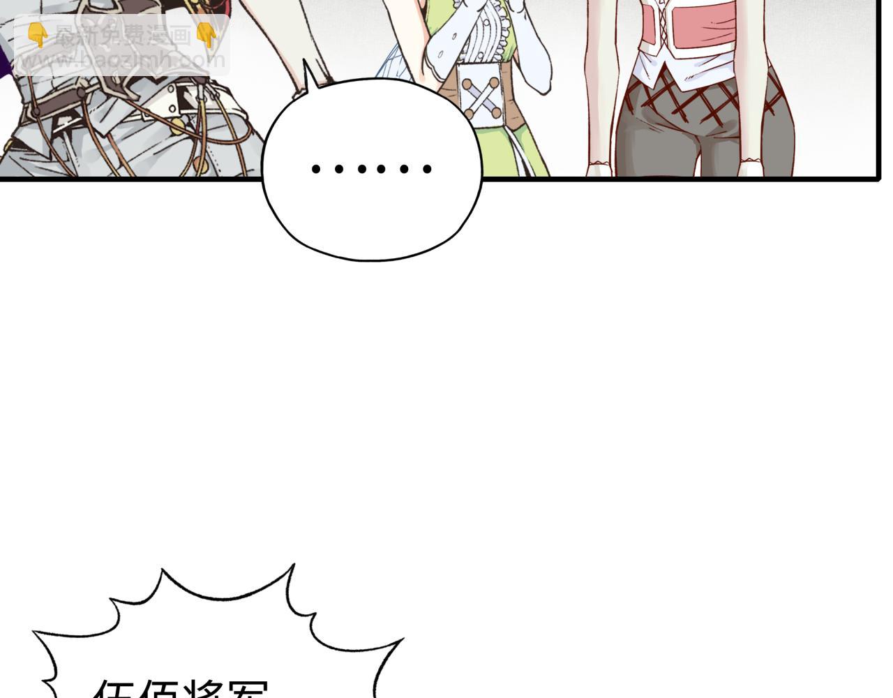 你再動我一下試試！ - 第92話 新的策略，再次出動！(3/3) - 4