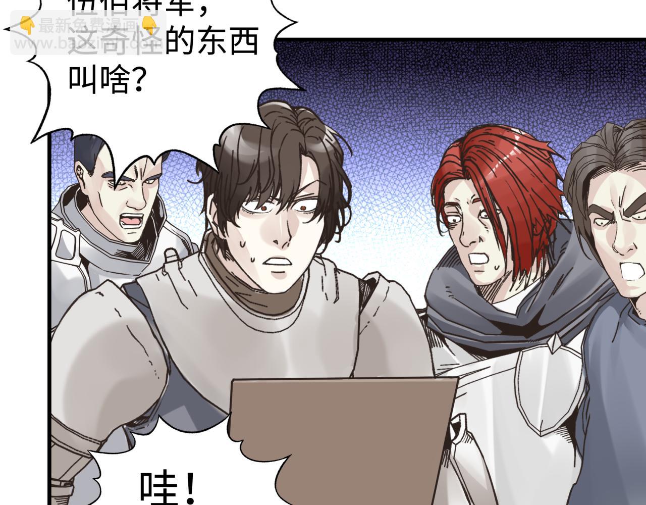 你再動我一下試試！ - 第92話 新的策略，再次出動！(3/3) - 5