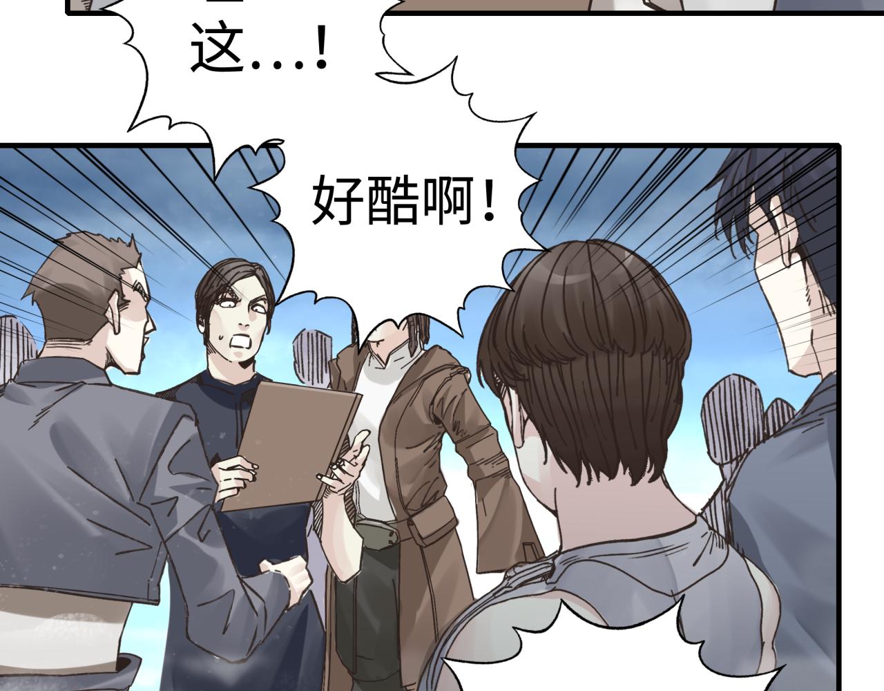 你再動我一下試試！ - 第92話 新的策略，再次出動！(3/3) - 6