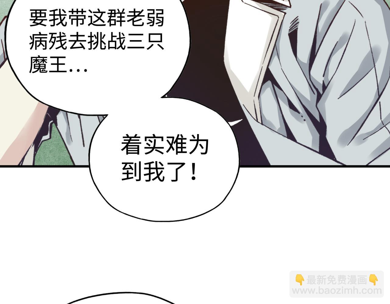 你再動我一下試試！ - 第92話 新的策略，再次出動！(1/3) - 4