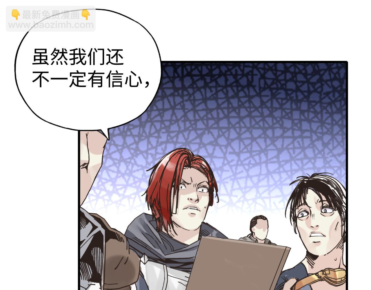 你再動我一下試試！ - 第92話 新的策略，再次出動！(3/3) - 8