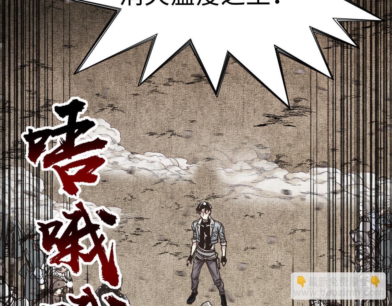 你再動我一下試試！ - 第92話 新的策略，再次出動！(3/3) - 2