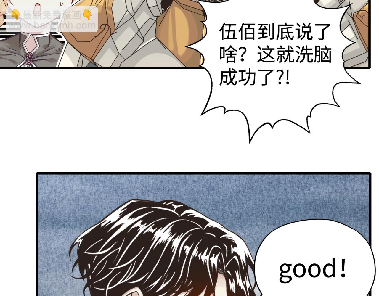 你再動我一下試試！ - 第92話 新的策略，再次出動！(3/3) - 6