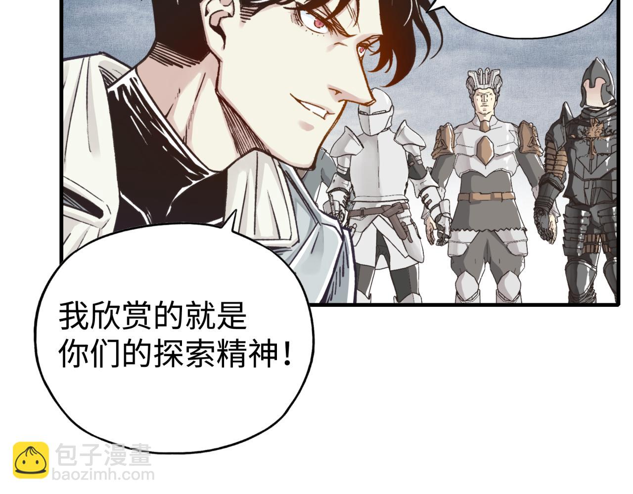 你再動我一下試試！ - 第92話 新的策略，再次出動！(3/3) - 7