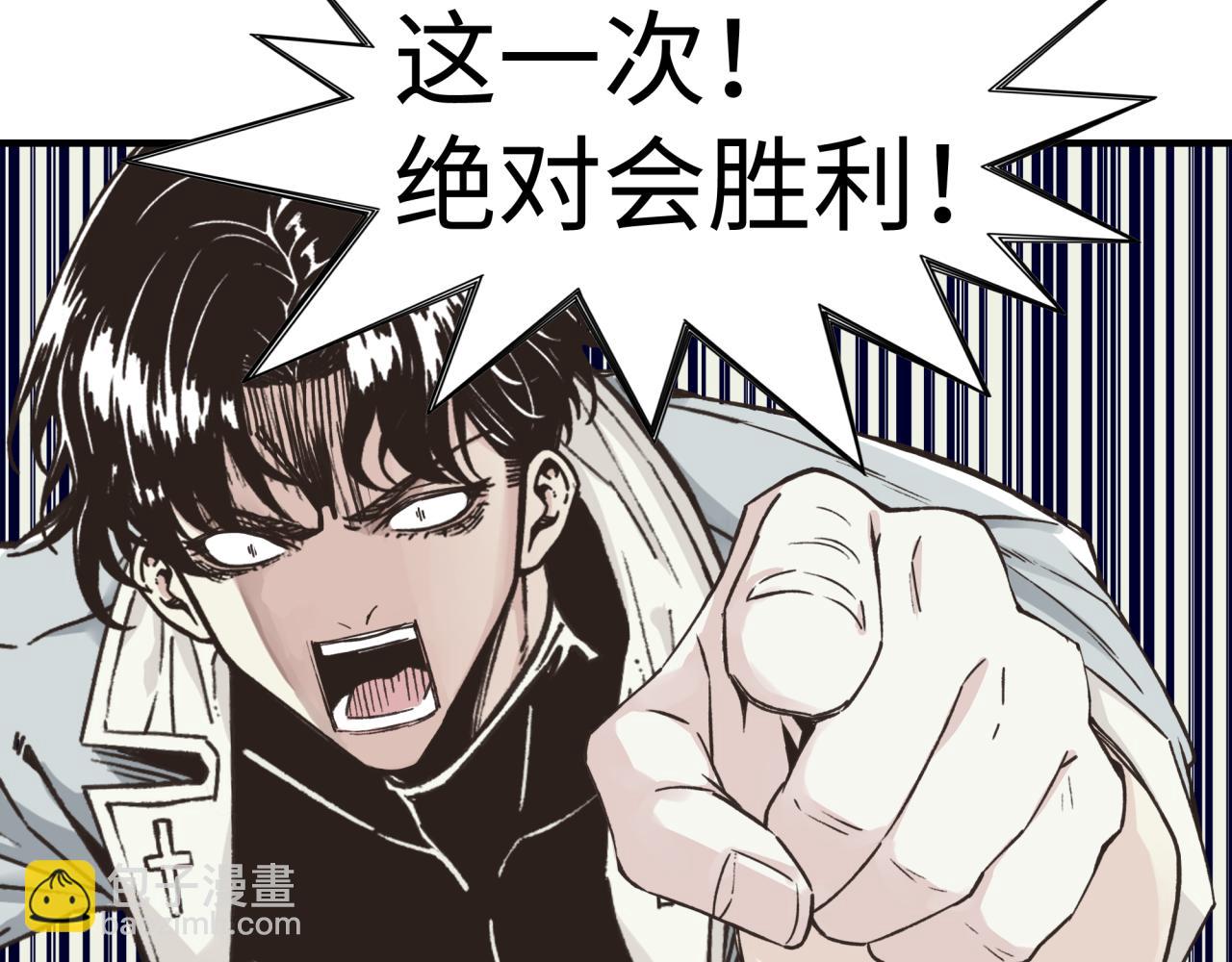 你再動我一下試試！ - 第92話 新的策略，再次出動！(3/3) - 2