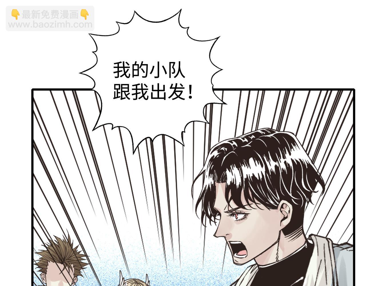 你再動我一下試試！ - 第92話 新的策略，再次出動！(3/3) - 4