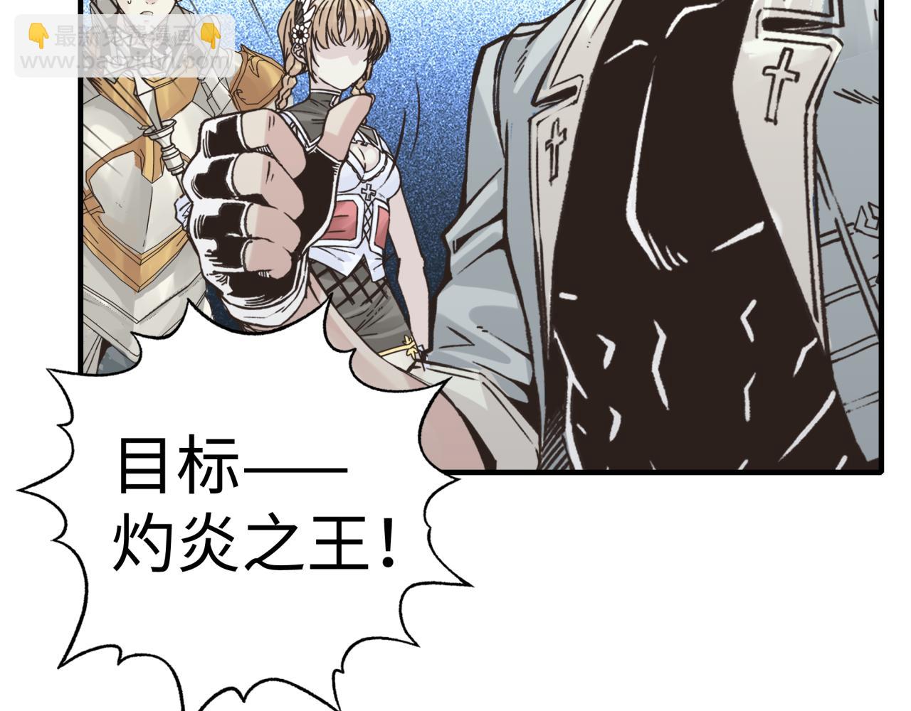 你再動我一下試試！ - 第92話 新的策略，再次出動！(3/3) - 5