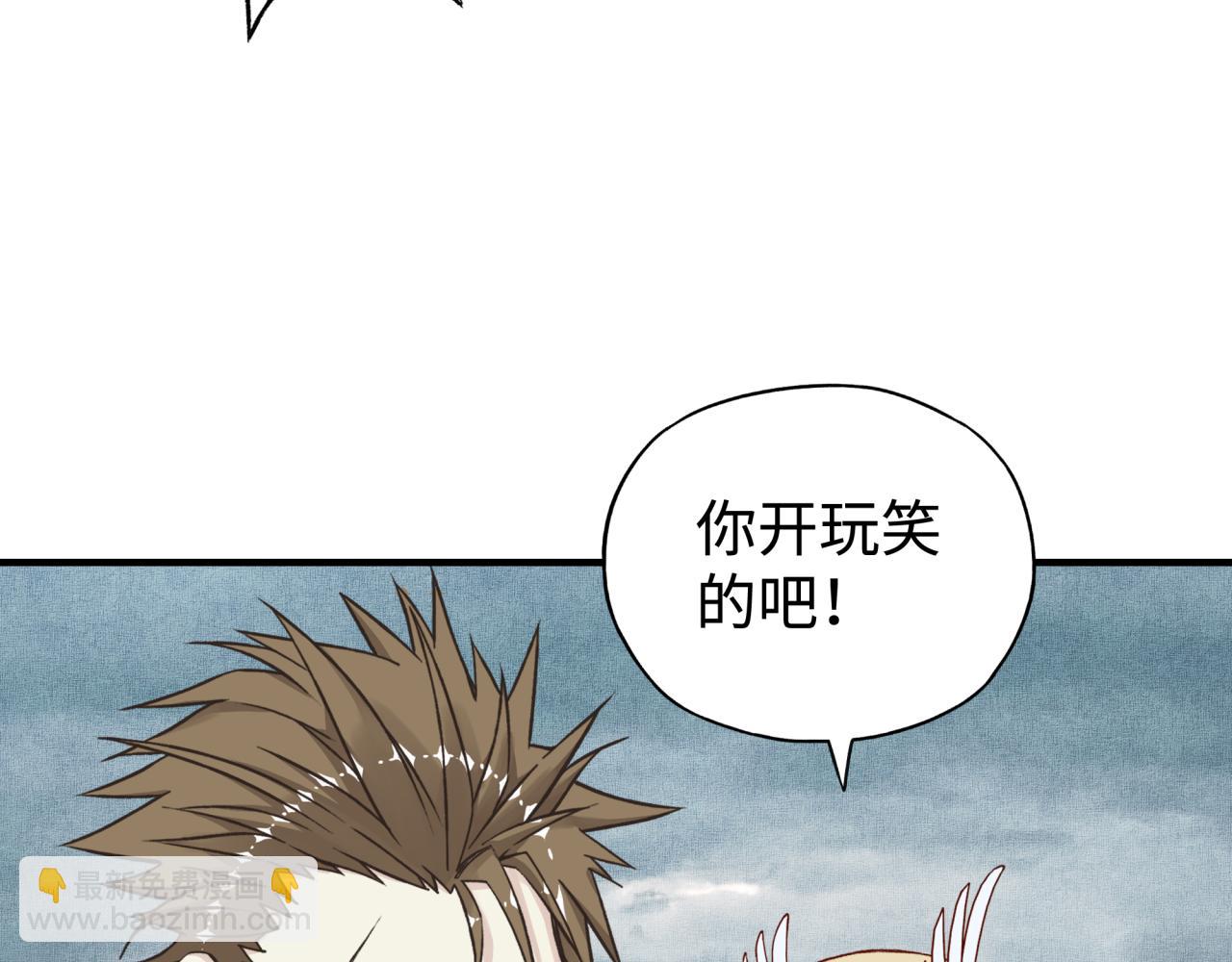 你再動我一下試試！ - 第92話 新的策略，再次出動！(3/3) - 6