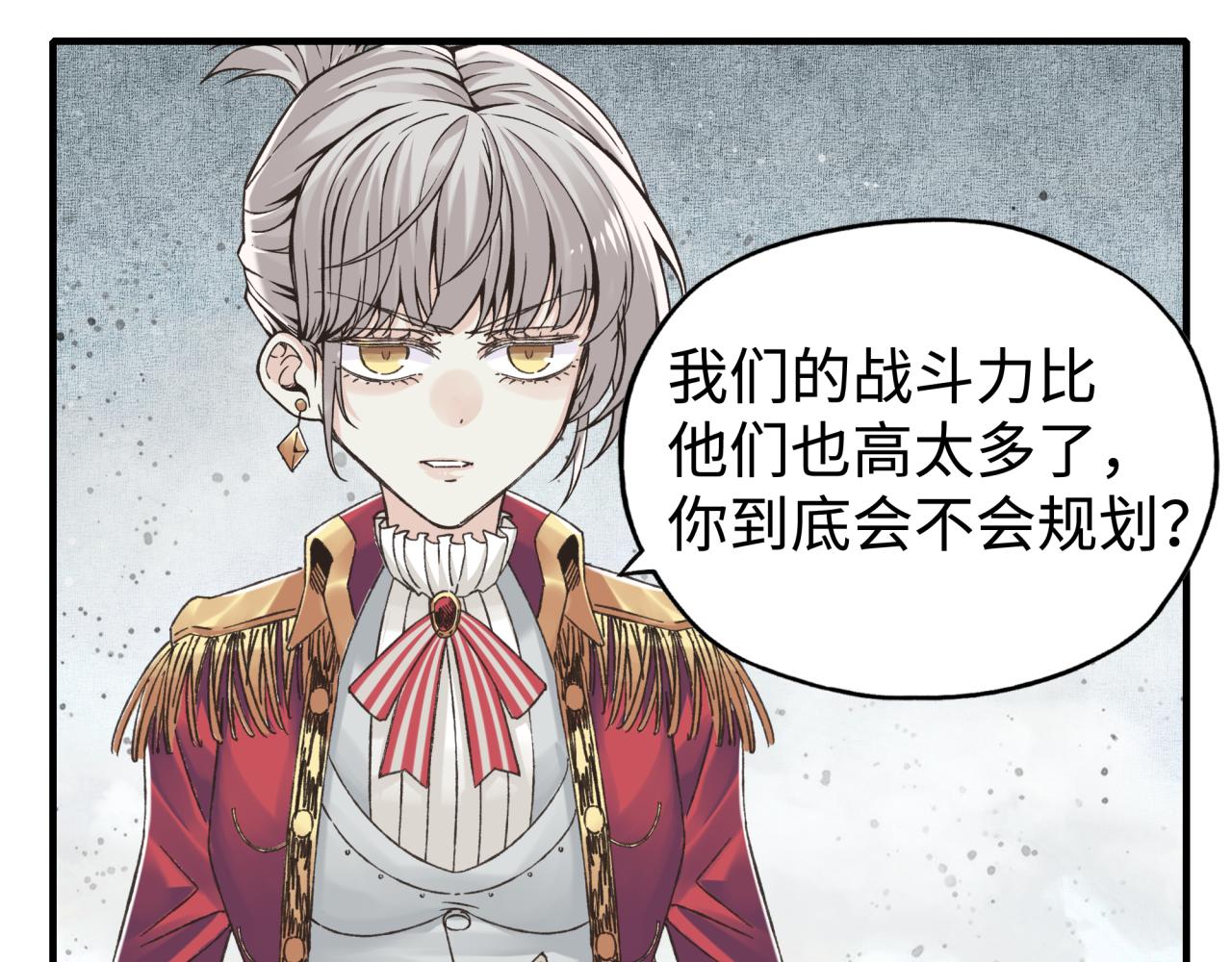 你再動我一下試試！ - 第92話 新的策略，再次出動！(3/3) - 1