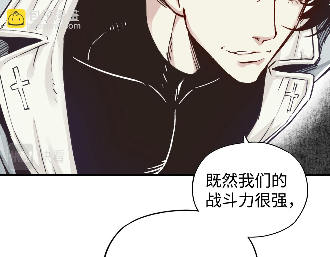 你再動我一下試試！ - 第92話 新的策略，再次出動！(3/3) - 3