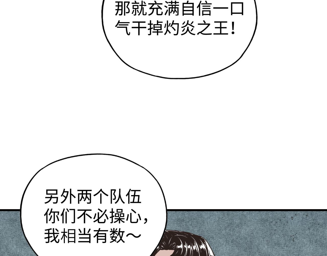 你再動我一下試試！ - 第92話 新的策略，再次出動！(3/3) - 4