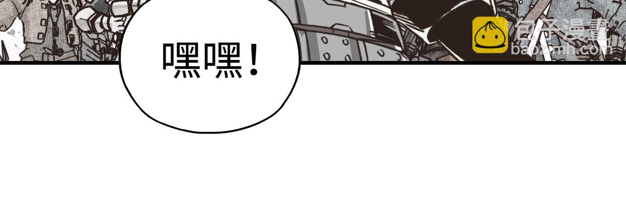 你再動我一下試試！ - 第92話 新的策略，再次出動！(3/3) - 6