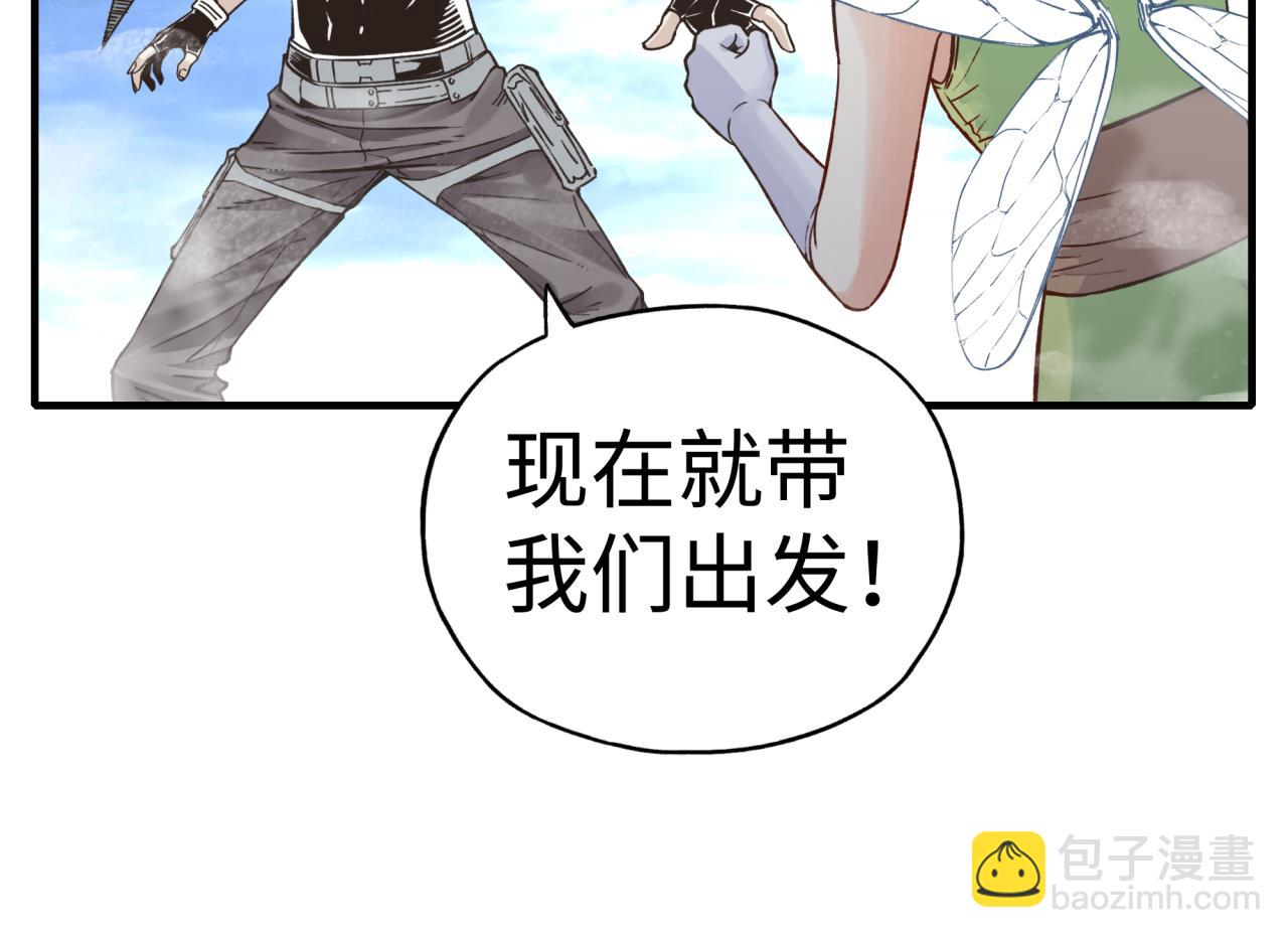 你再動我一下試試！ - 第92話 新的策略，再次出動！(3/3) - 8