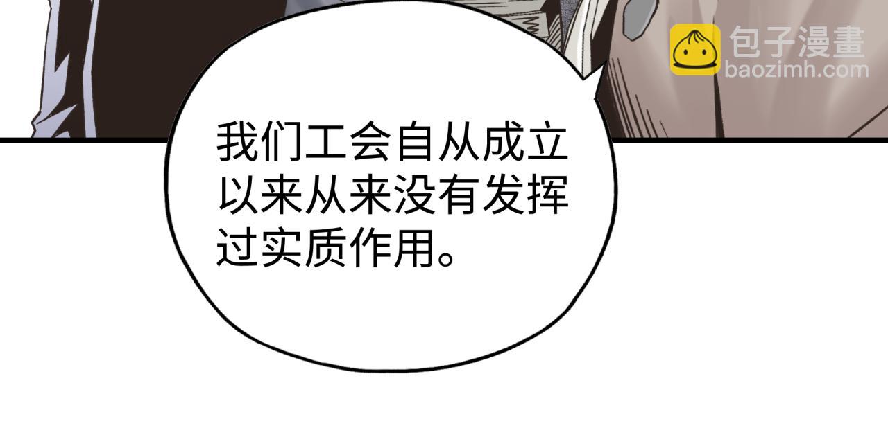 你再動我一下試試！ - 第92話 新的策略，再次出動！(1/3) - 8