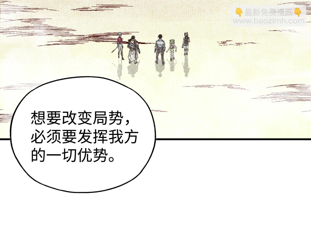 你再動我一下試試！ - 第92話 新的策略，再次出動！(1/3) - 1