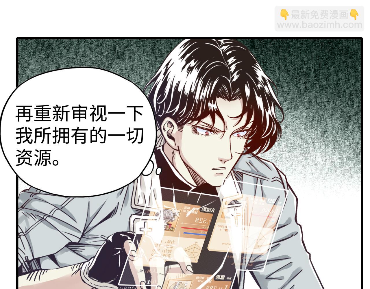 你再動我一下試試！ - 第92話 新的策略，再次出動！(1/3) - 2