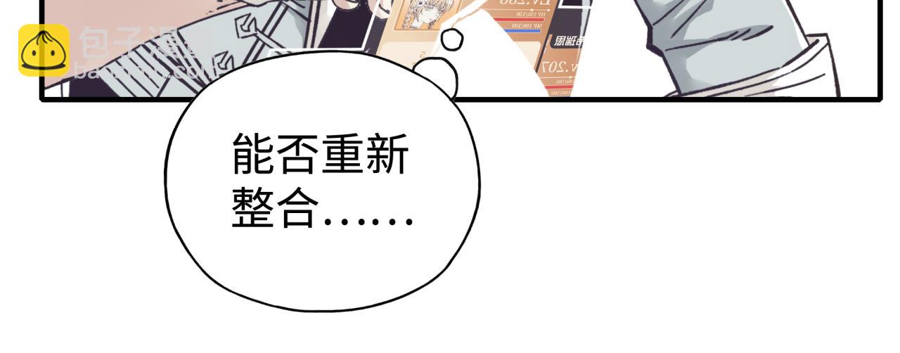 你再動我一下試試！ - 第92話 新的策略，再次出動！(1/3) - 3