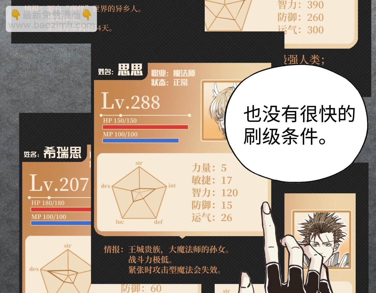 你再動我一下試試！ - 第92話 新的策略，再次出動！(1/3) - 5