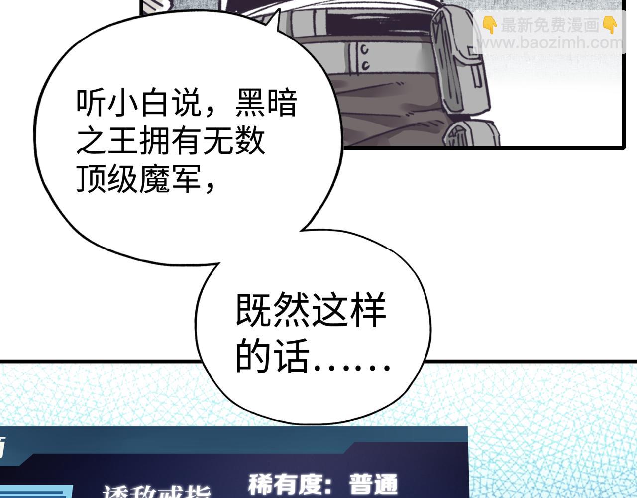 你再動我一下試試！ - 第92話 新的策略，再次出動！(1/3) - 8