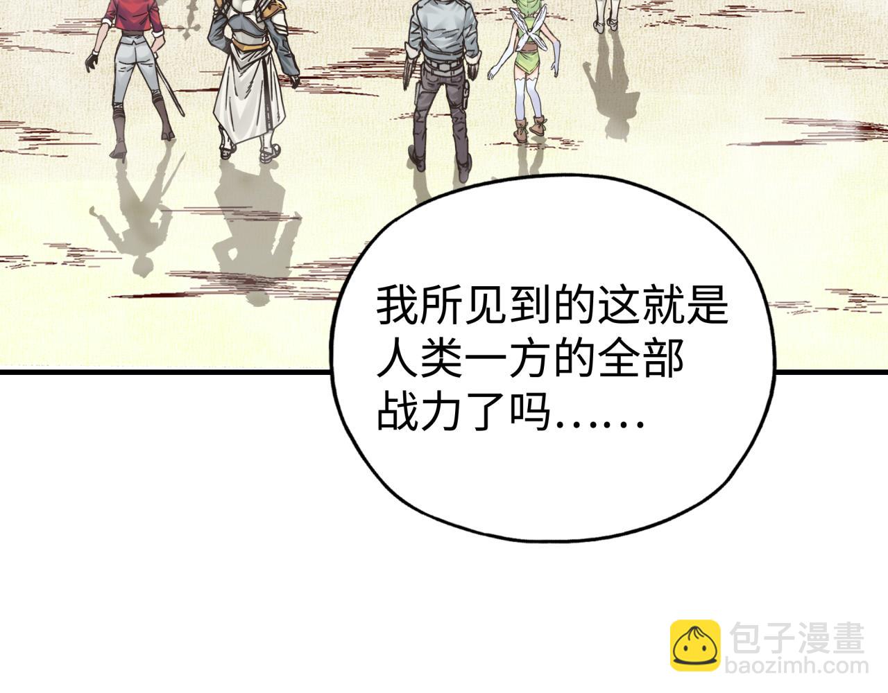 你再動我一下試試！ - 第92話 新的策略，再次出動！(1/3) - 5