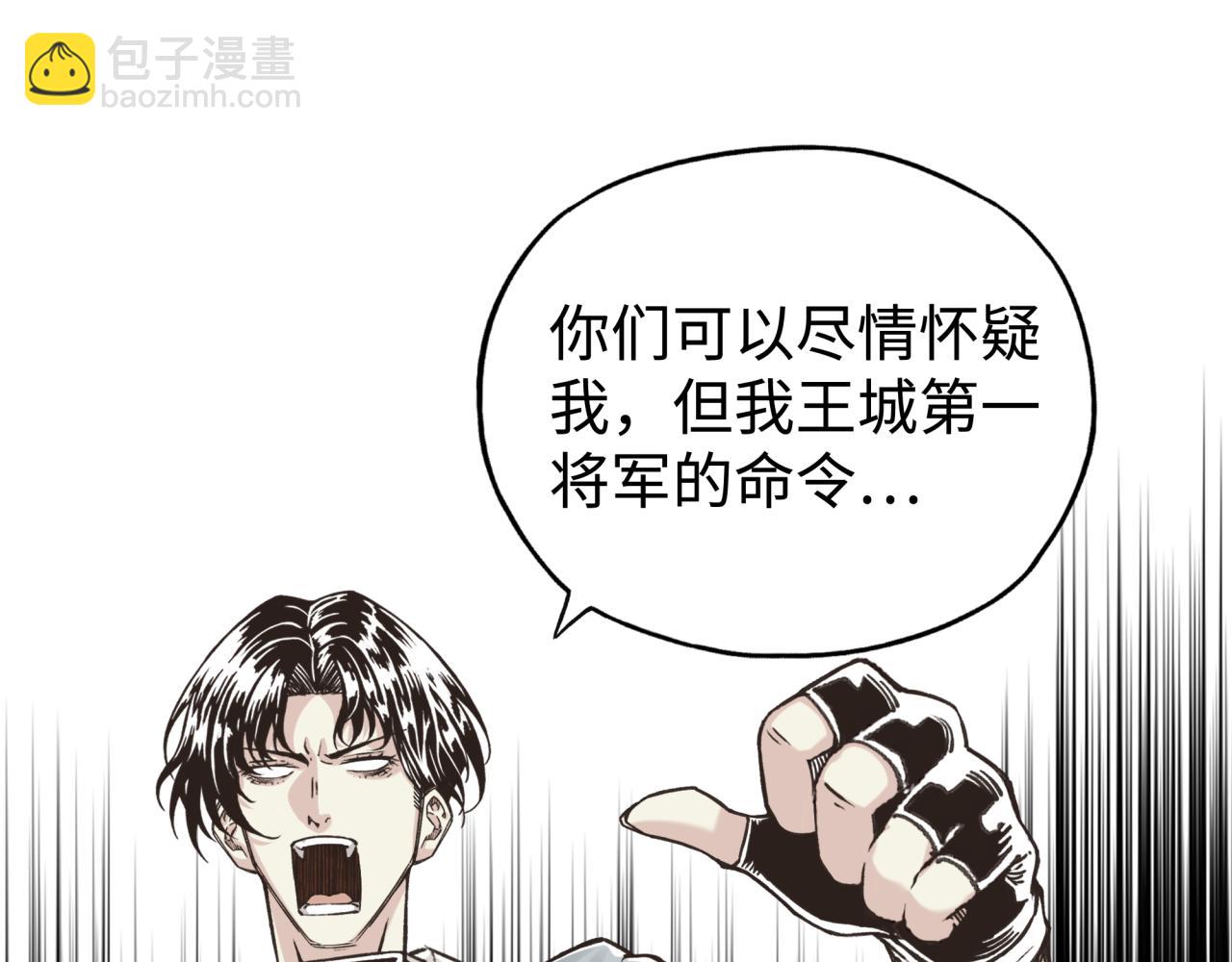 你再動我一下試試！ - 第92話 新的策略，再次出動！(2/3) - 6