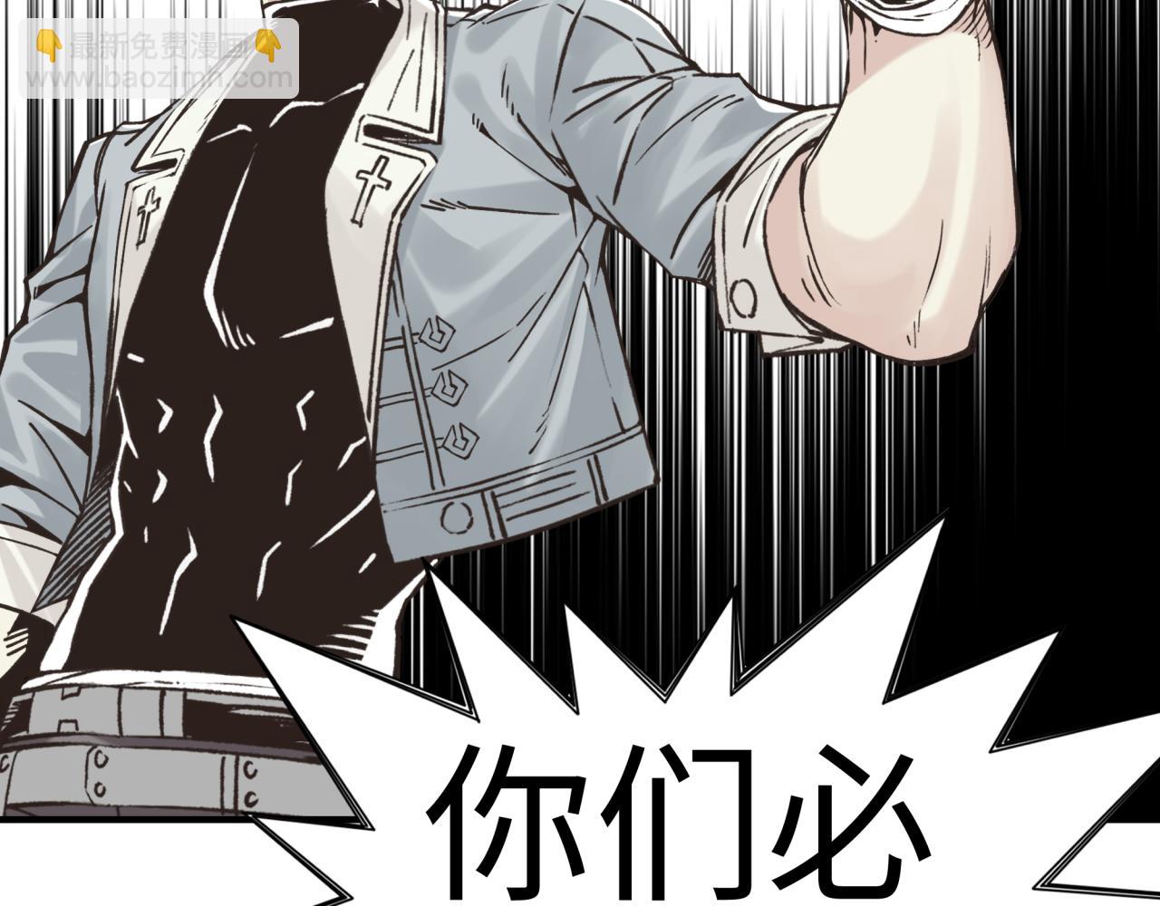 你再動我一下試試！ - 第92話 新的策略，再次出動！(2/3) - 7