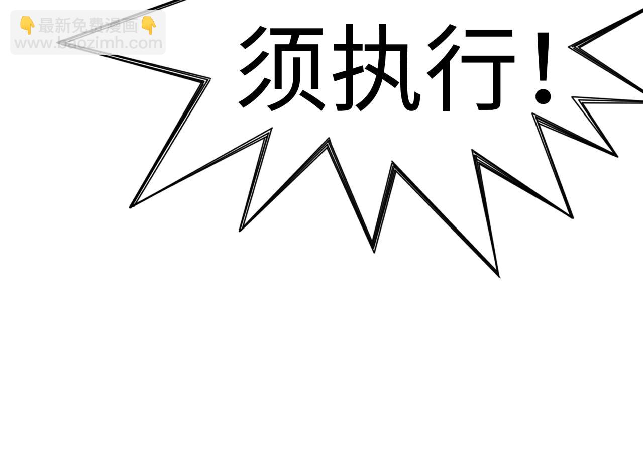 你再動我一下試試！ - 第92話 新的策略，再次出動！(2/3) - 8