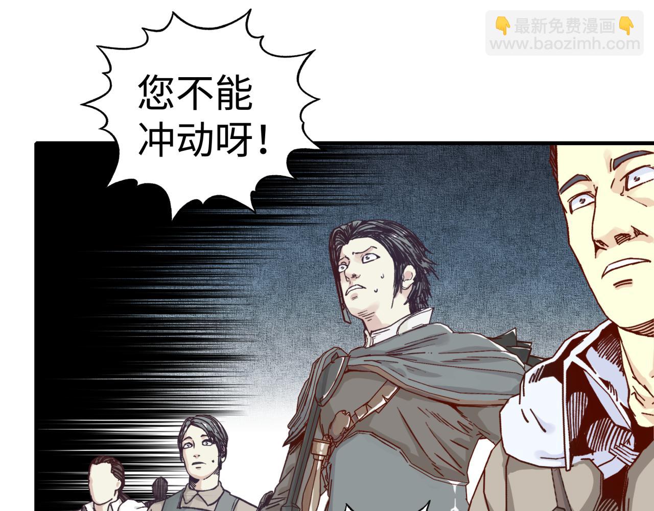 你再動我一下試試！ - 第92話 新的策略，再次出動！(2/3) - 1